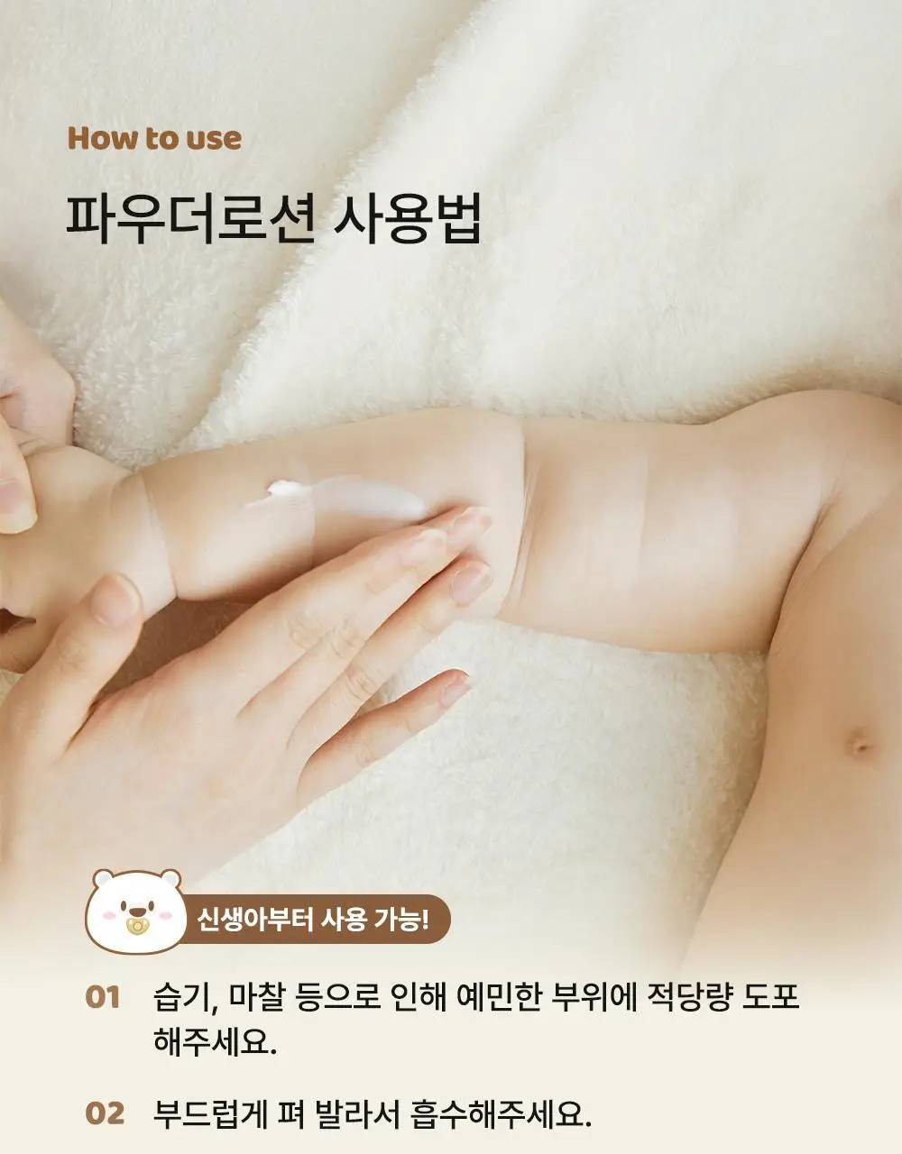 [NEW] 타가 아토 파우더로션 100ml 상세페이지 32